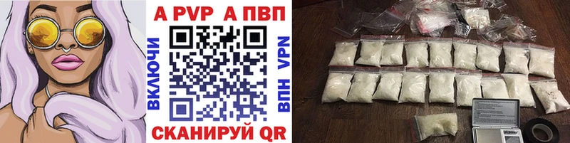 APVP Crystall  Бородино 