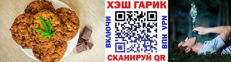 Печенье с ТГК конопля  Бородино 