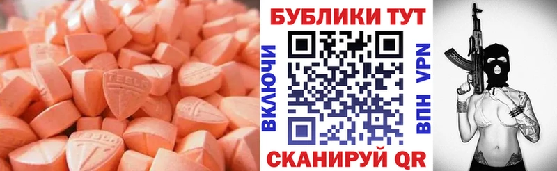 ЭКСТАЗИ таблы  Бородино 