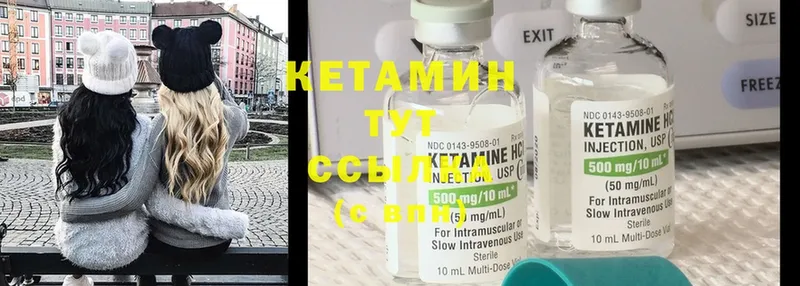 Кетамин ketamine  блэк спрут зеркало  Бородино 