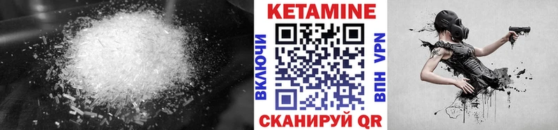 Кетамин VHQ  Бородино 