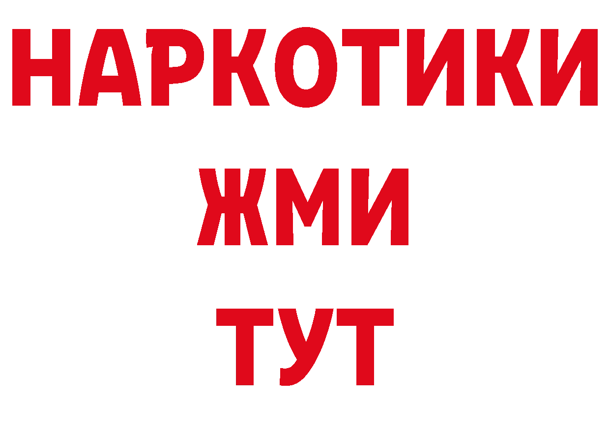 Магазины продажи наркотиков даркнет клад Бородино